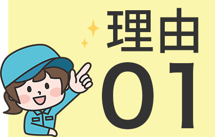 理由1